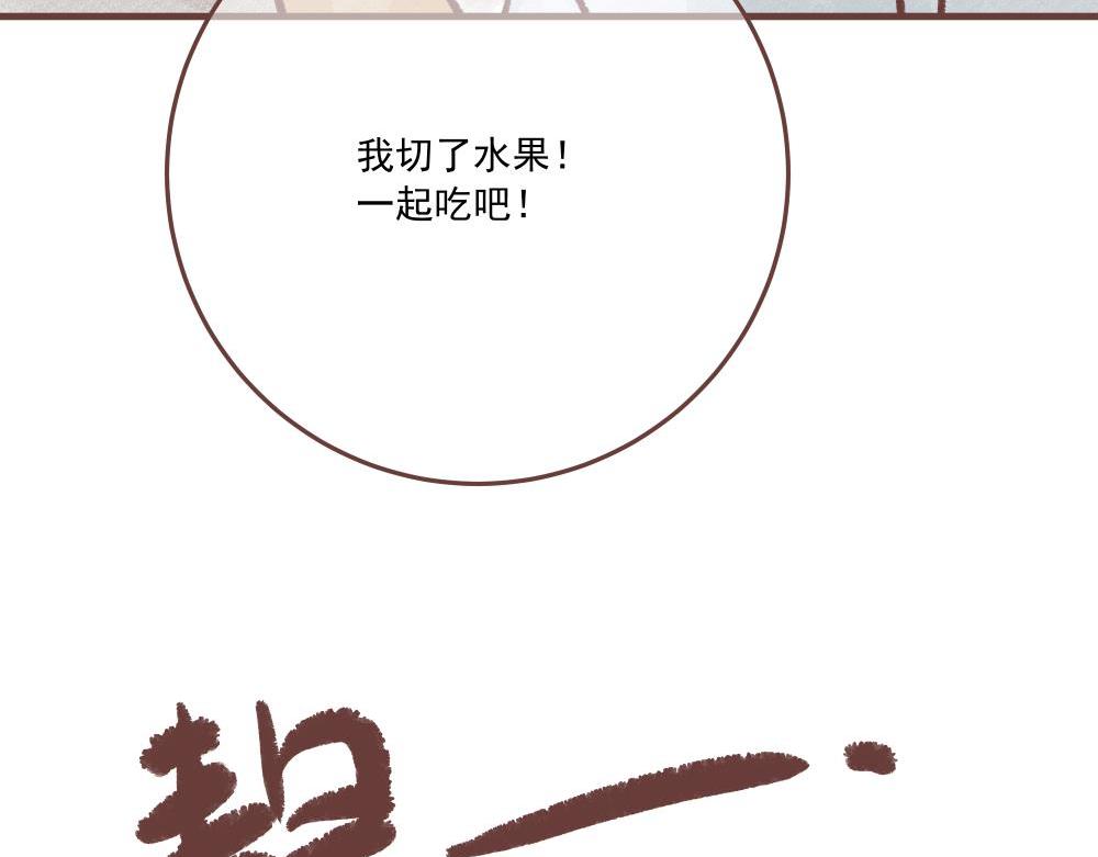 小鲤！我们一起吃个水果吧！(1/2)-第8话