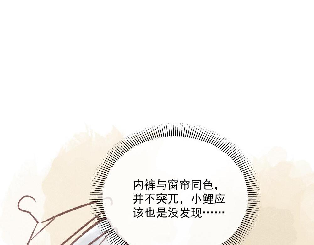 一条neinei引发的血案-下(1/2)-第10话