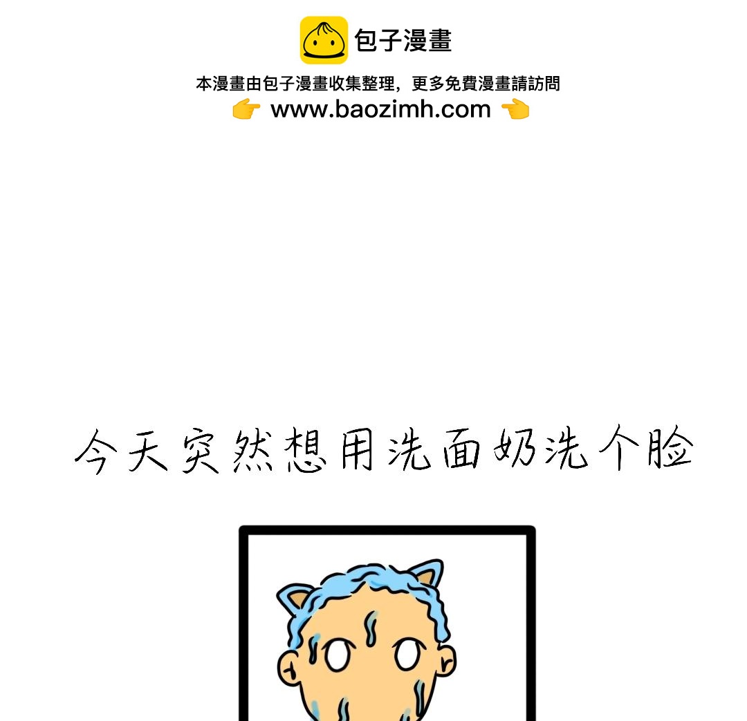 010 好大的乌龙-第10话