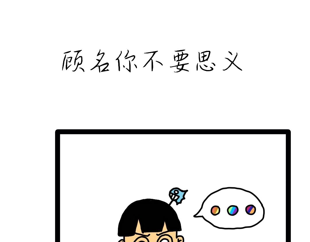 014 布不不不(1/3)-第14话