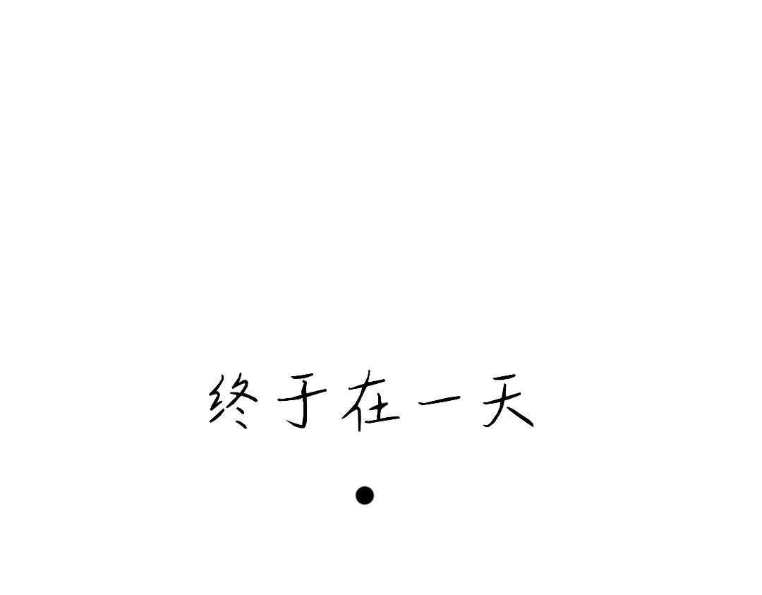 016  下雨没？霉-第16话