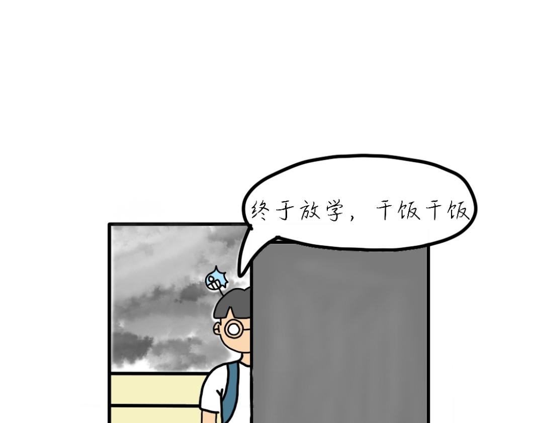 016  下雨没？霉-第16话
