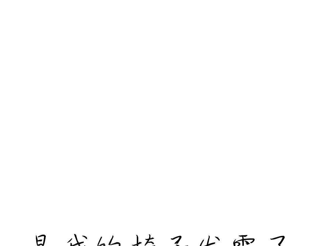 016  下雨没？霉-第16话