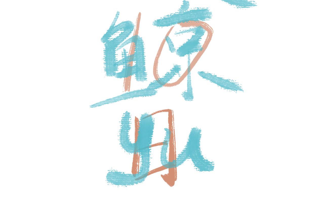 022  换个发型就回来-第22话