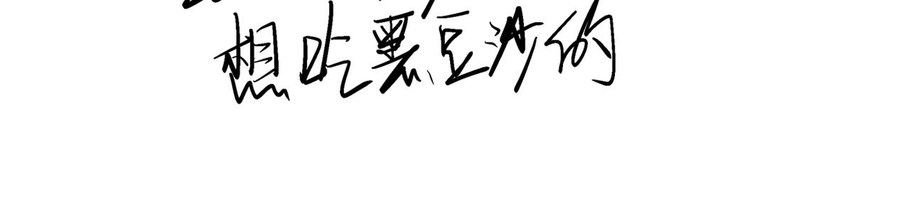024  饿到画画-第24话