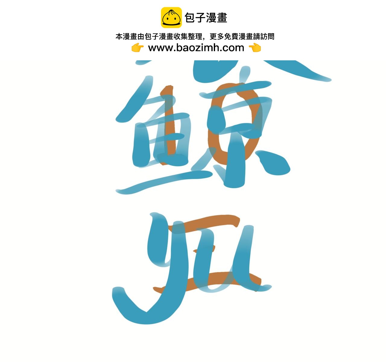 026  不戴眼镜？-第26话