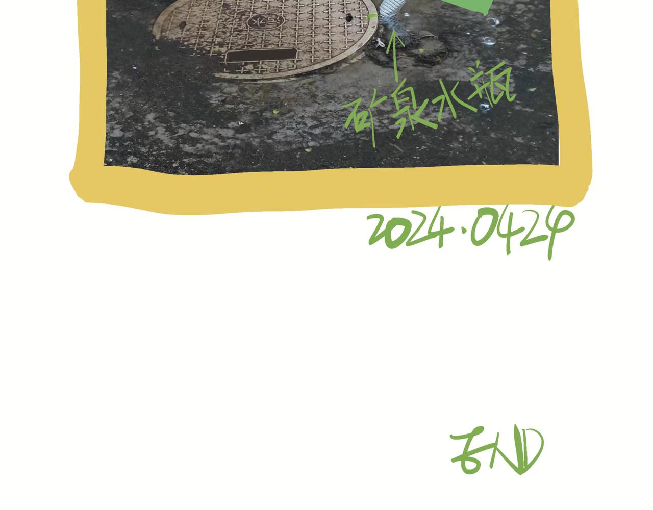 026  不戴眼镜？-第26话