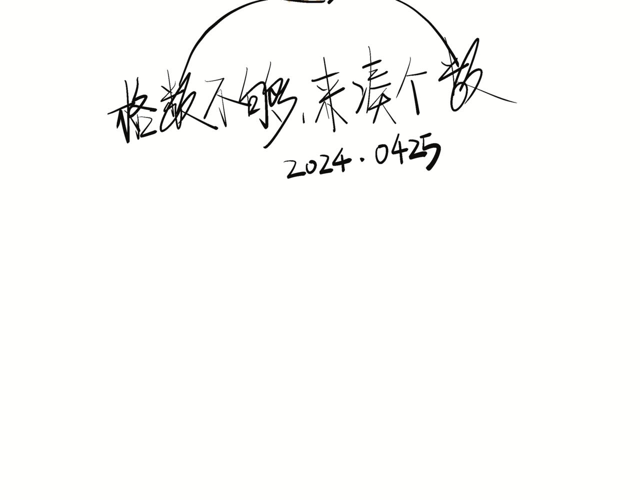 026  不戴眼镜？-第26话
