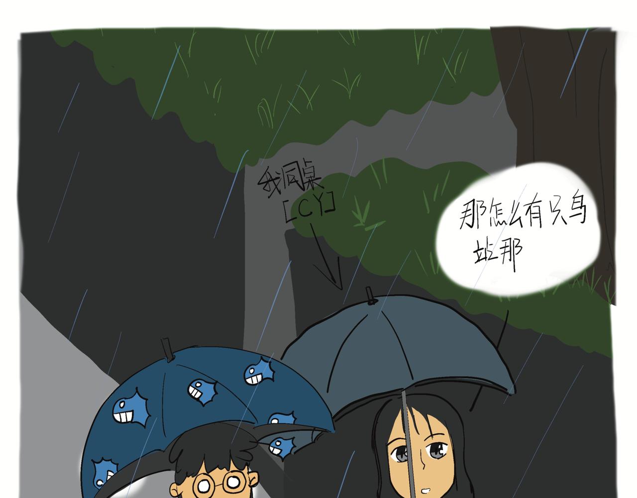 026  不戴眼镜？-第26话