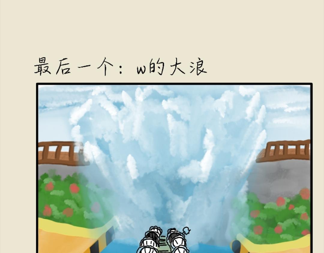 006  国庆游玩-第6话