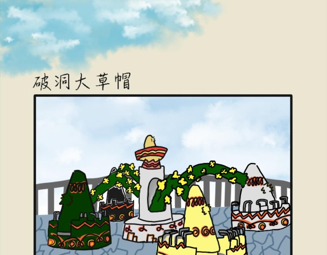 006  国庆游玩-第6话