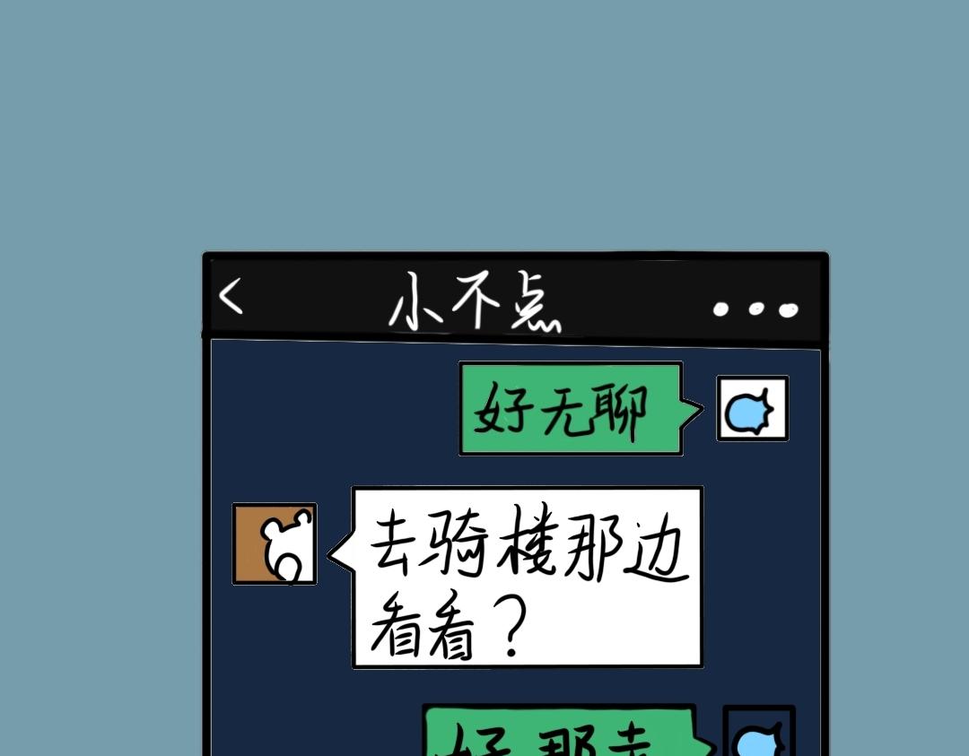 008 我的朋友&ldquo;小不点&rdquo;下-第8话