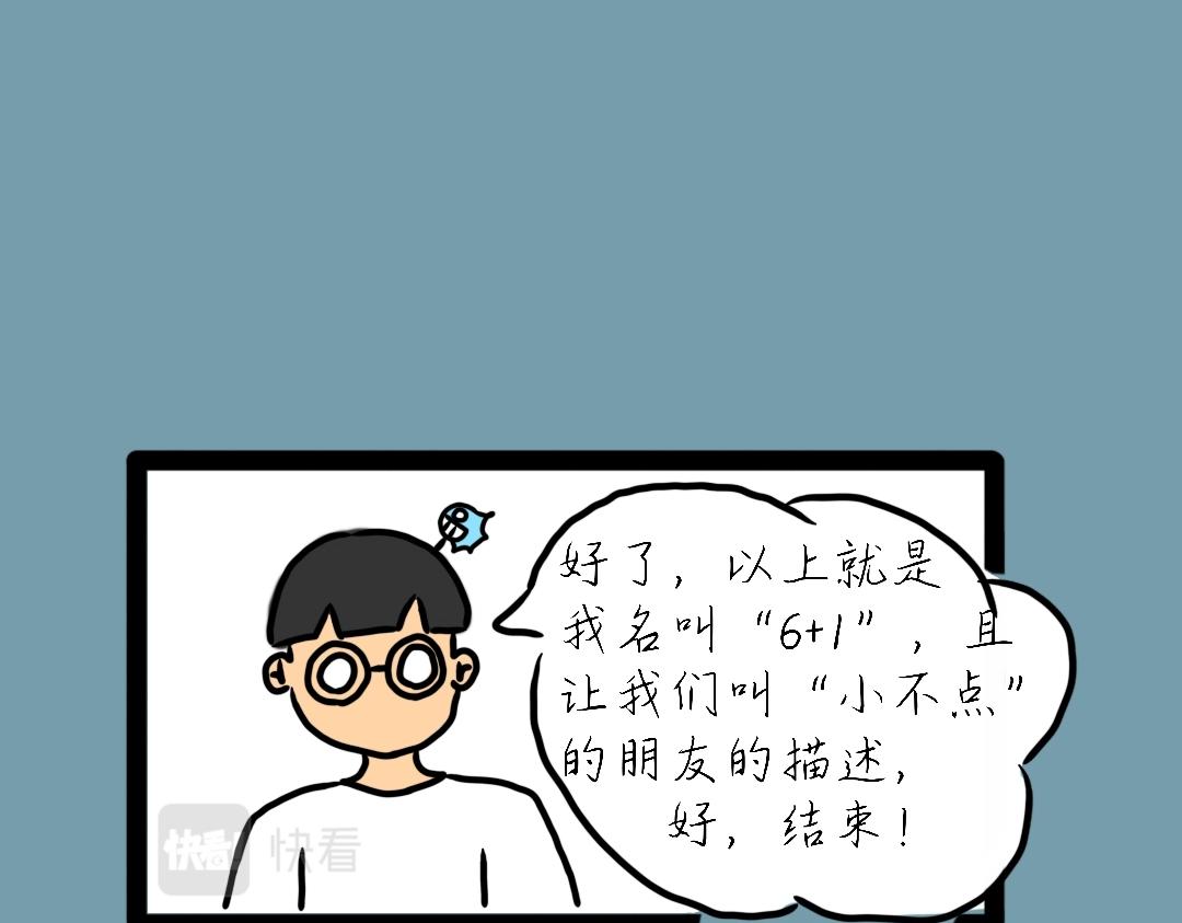 008 我的朋友&ldquo;小不点&rdquo;下-第8话