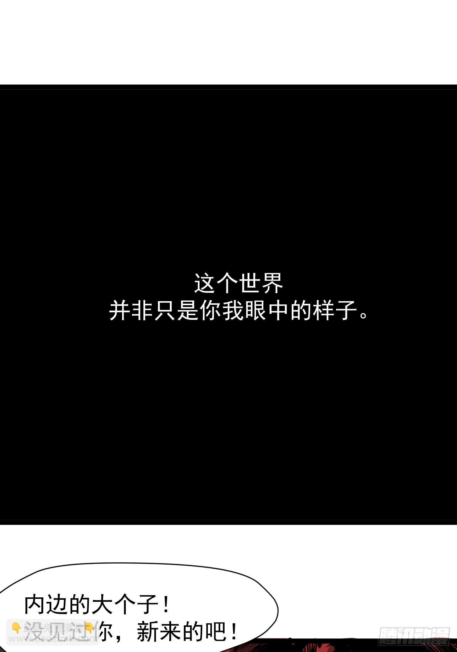 杨木(1/2)-第2话