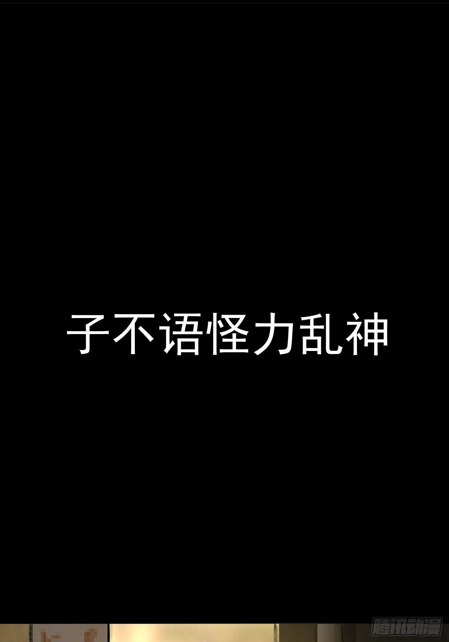 杨木(1/2)-第2话
