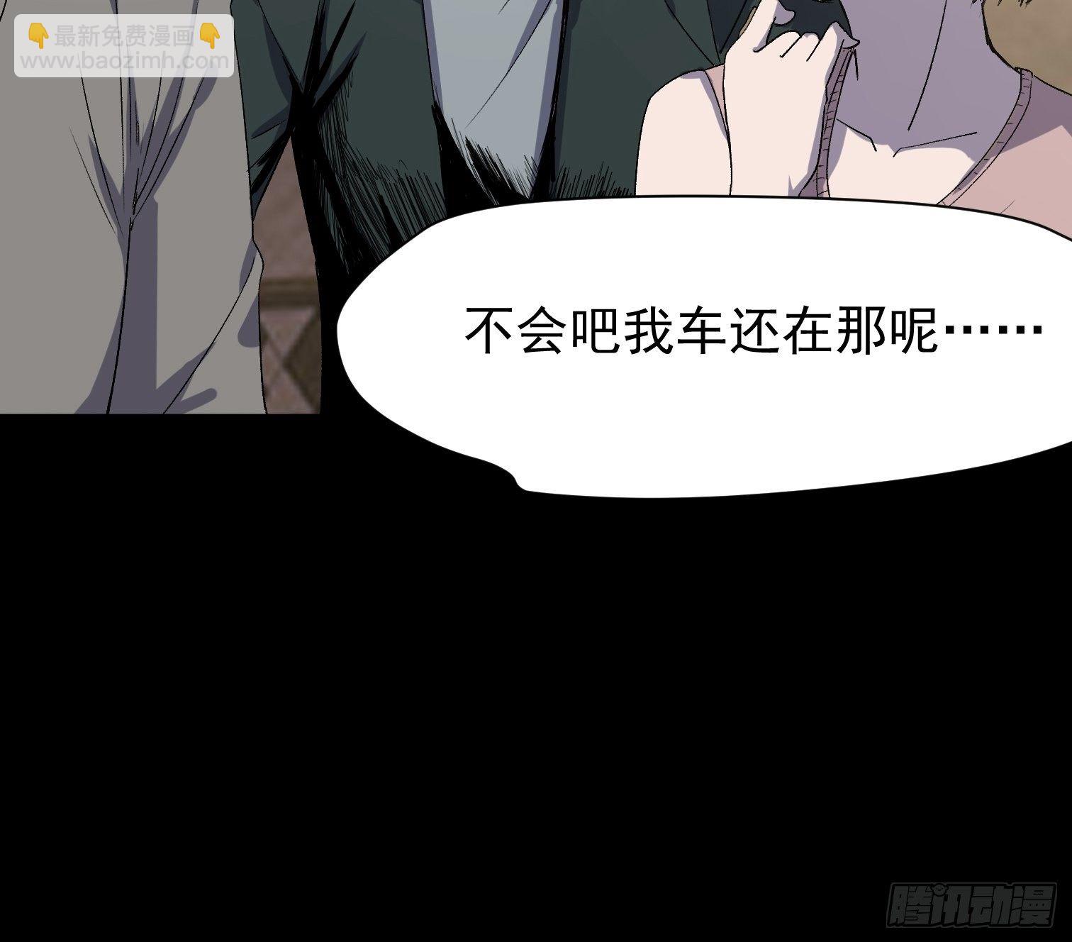 杨木(1/2)-第2话