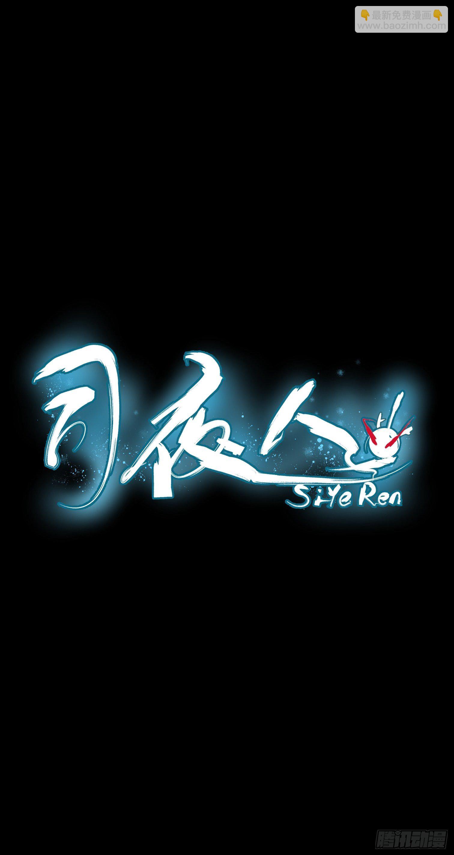 杨木(1/2)-第2话