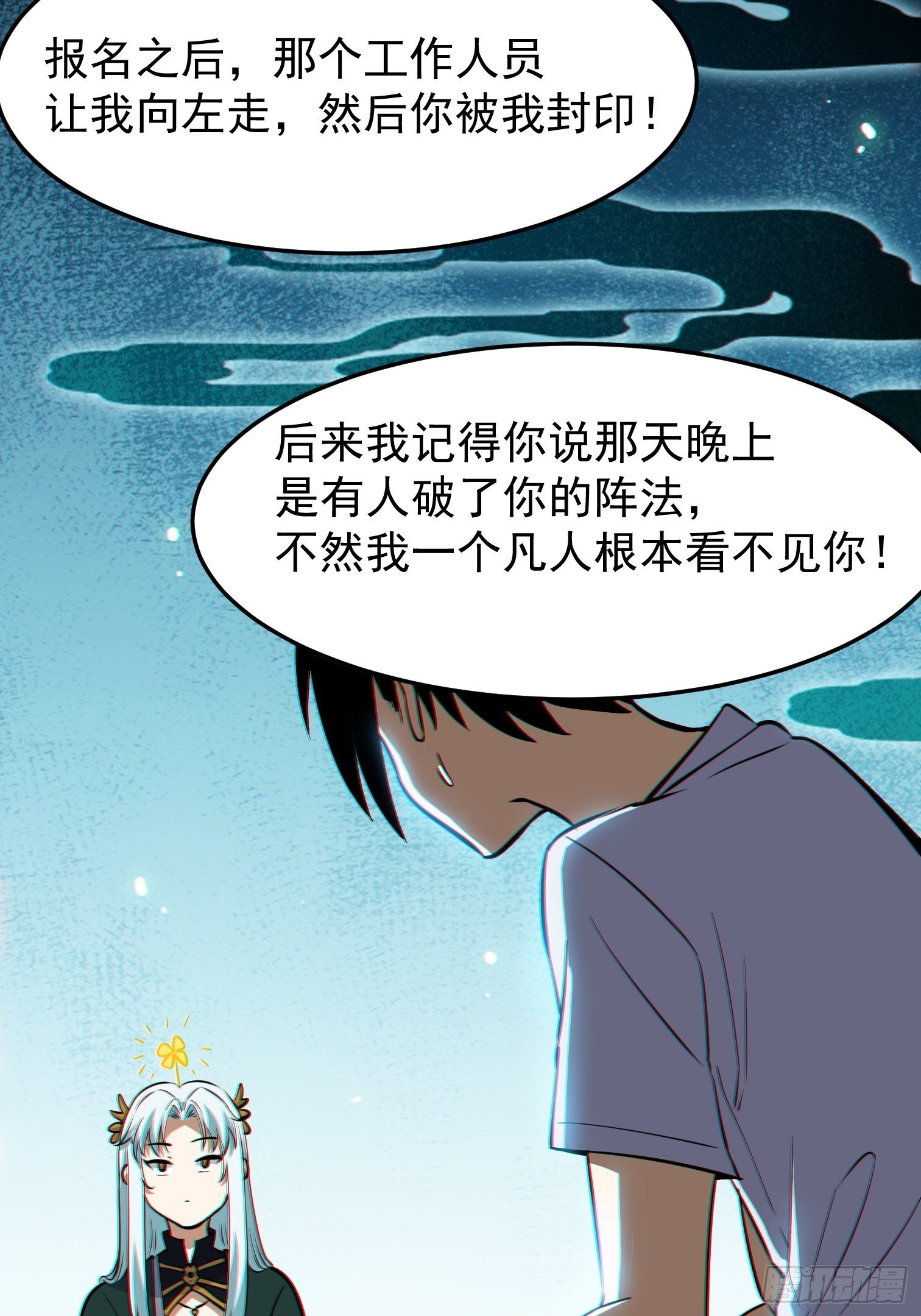 13.反守为攻-第14话