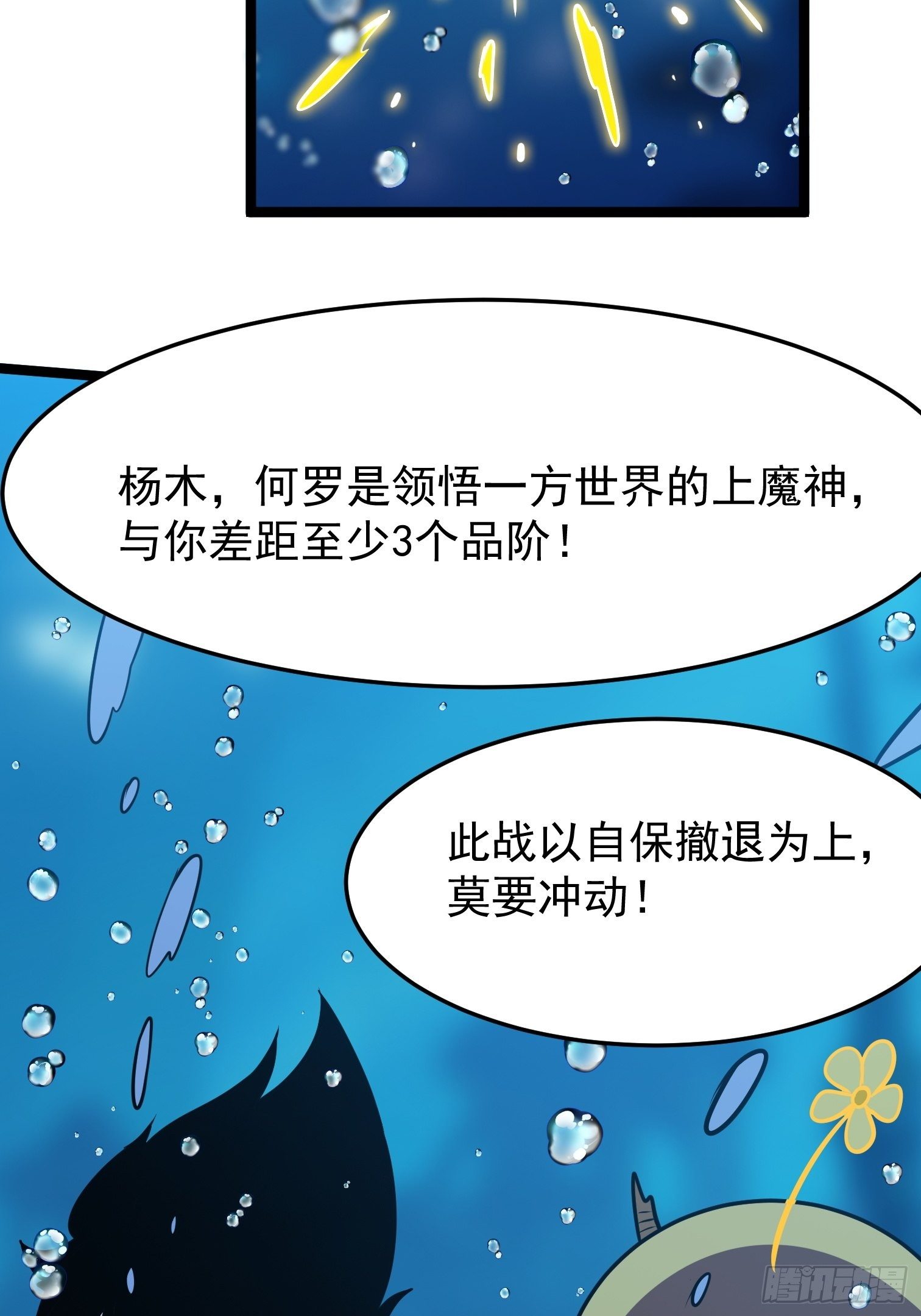 15.青江御国(1/2)-第16话