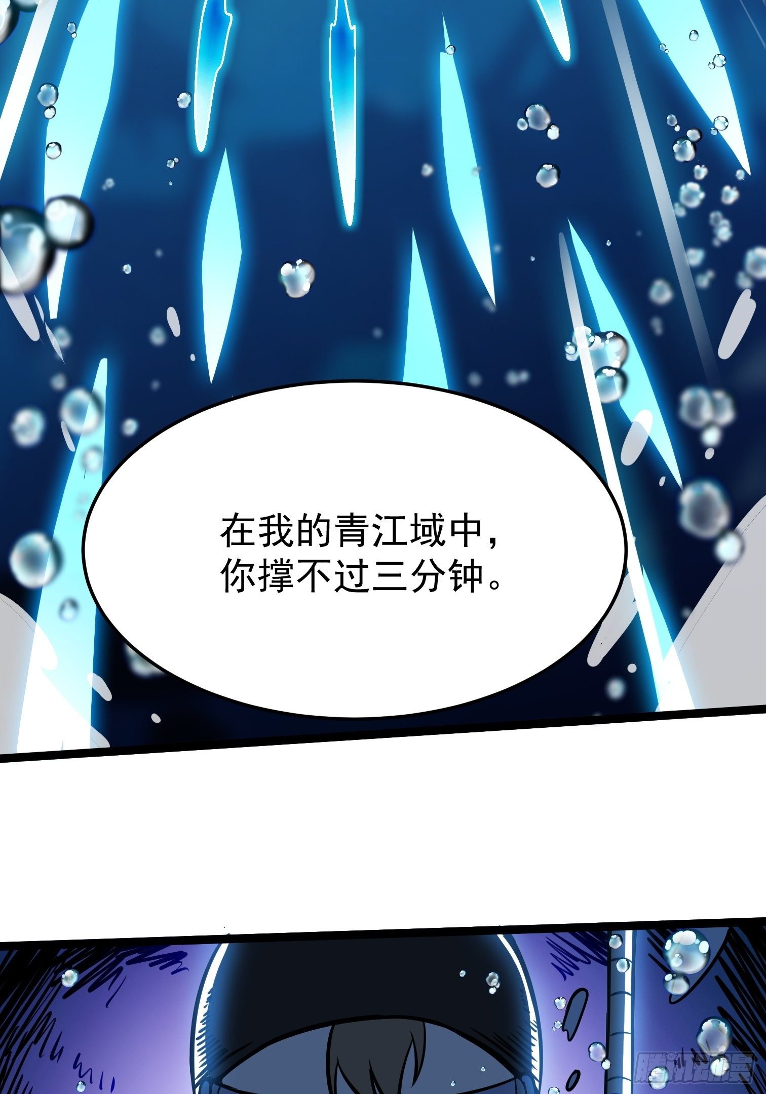15.青江御国(1/2)-第16话