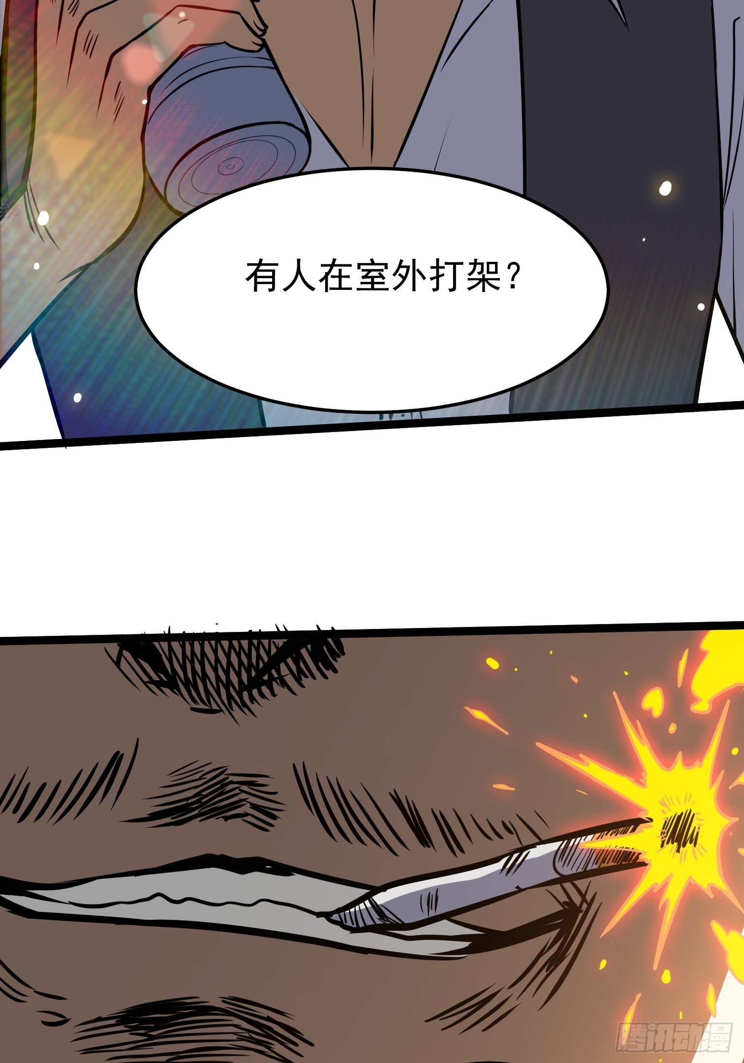 15.青江御国(1/2)-第16话