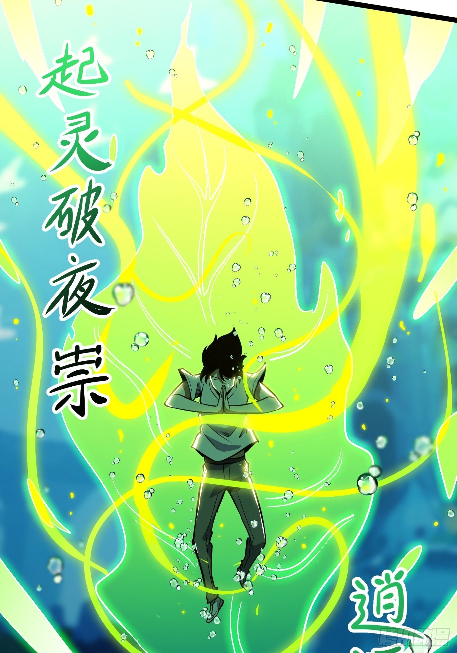 15.青江御国(1/2)-第16话