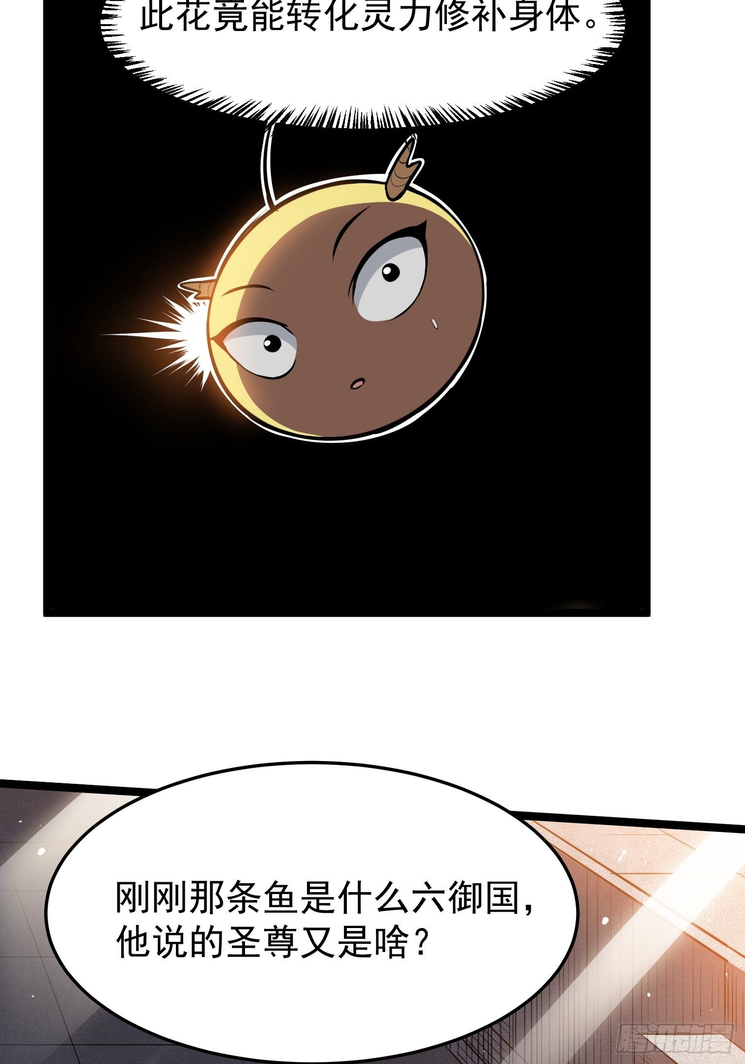 17.大赛真相-第18话