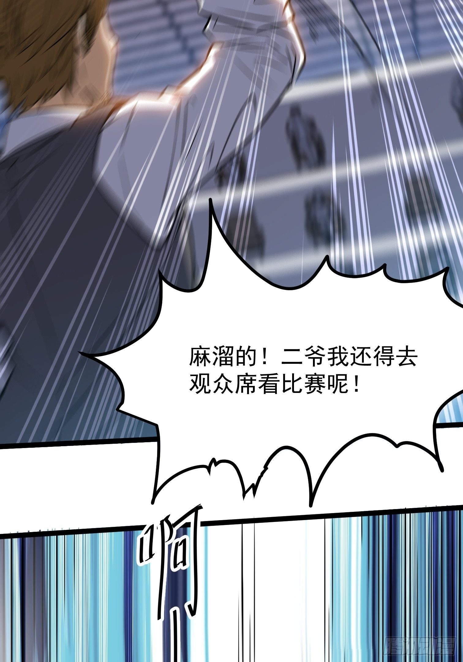 17.大赛真相-第18话