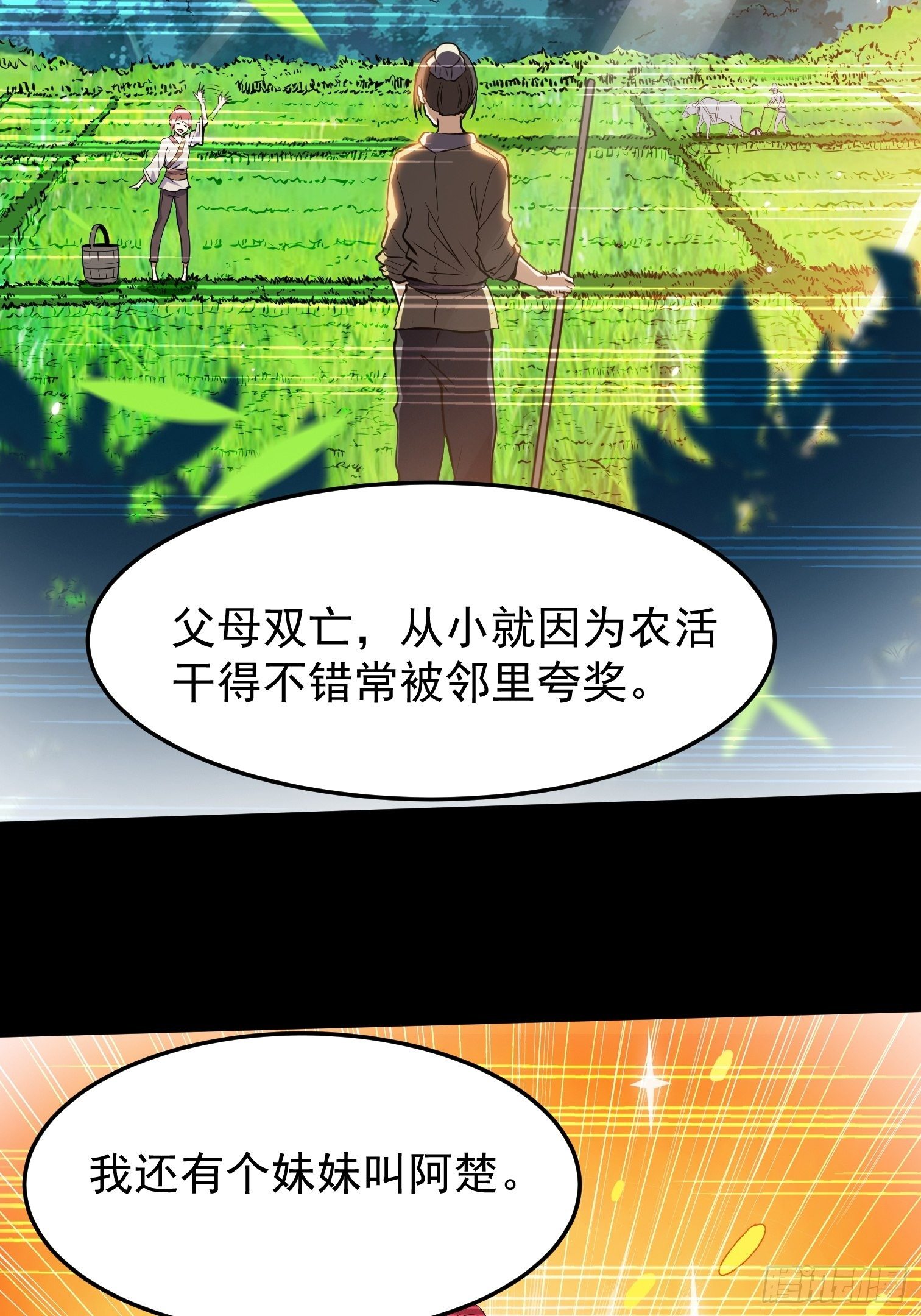 19.张巡-第20话