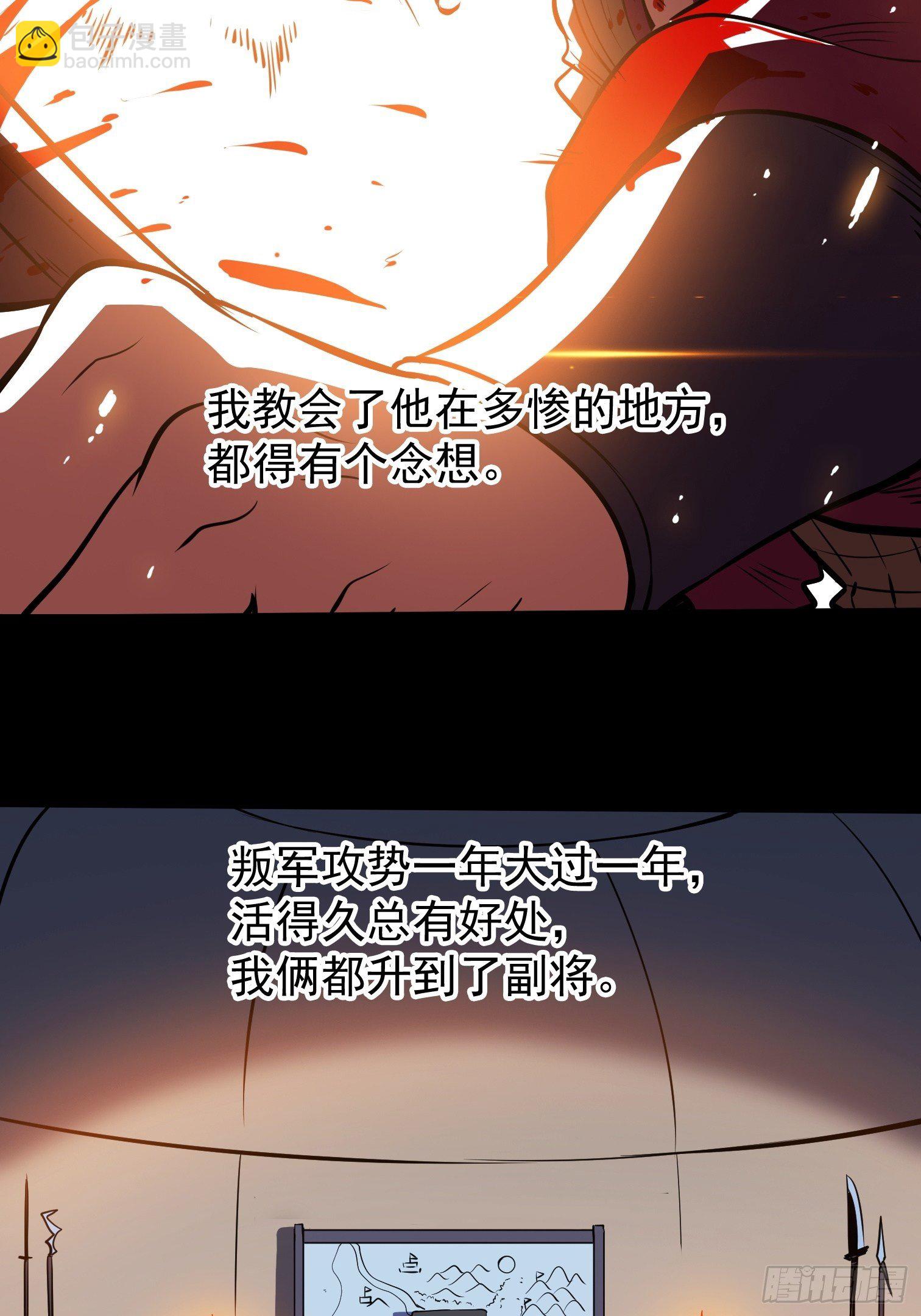 19.张巡-第20话