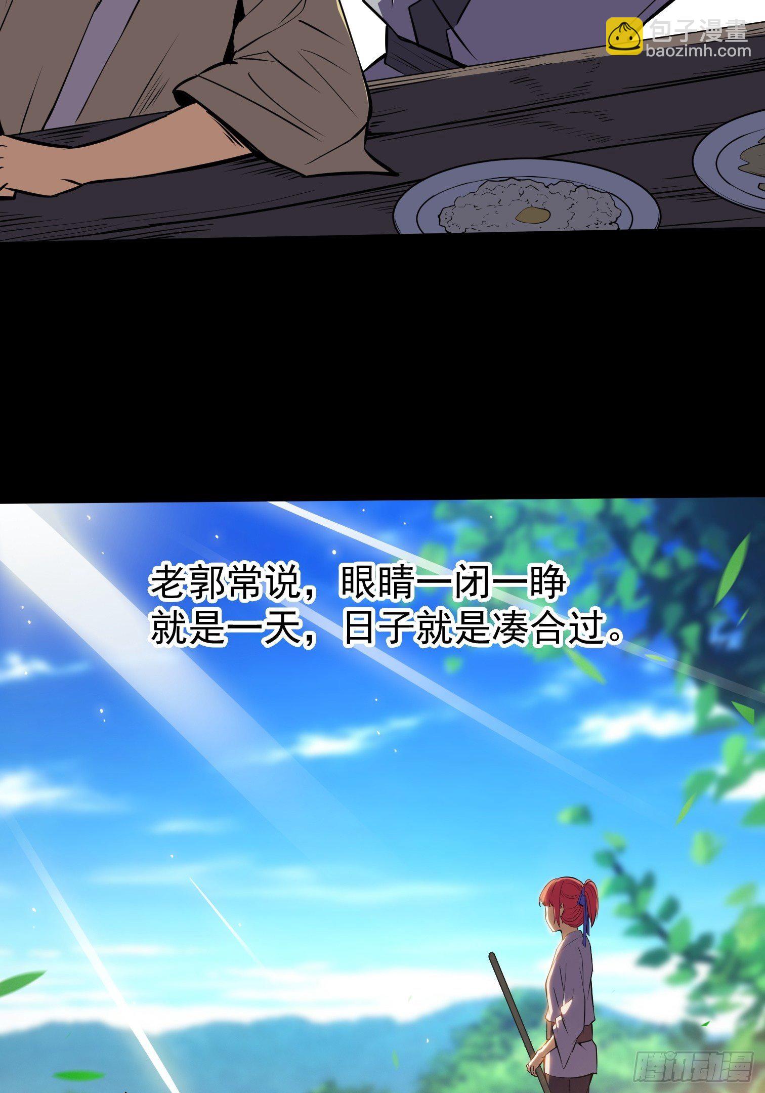 19.张巡-第20话