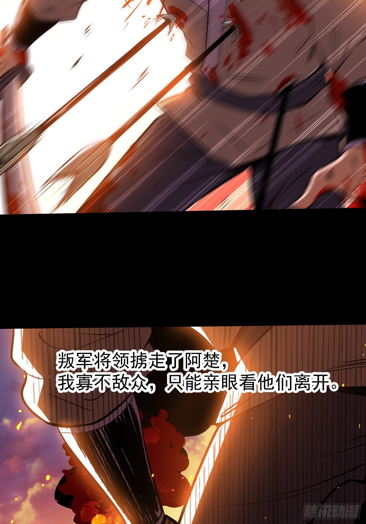 19.张巡-第20话