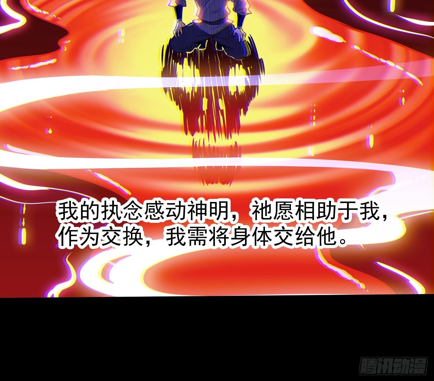 19.张巡-第20话