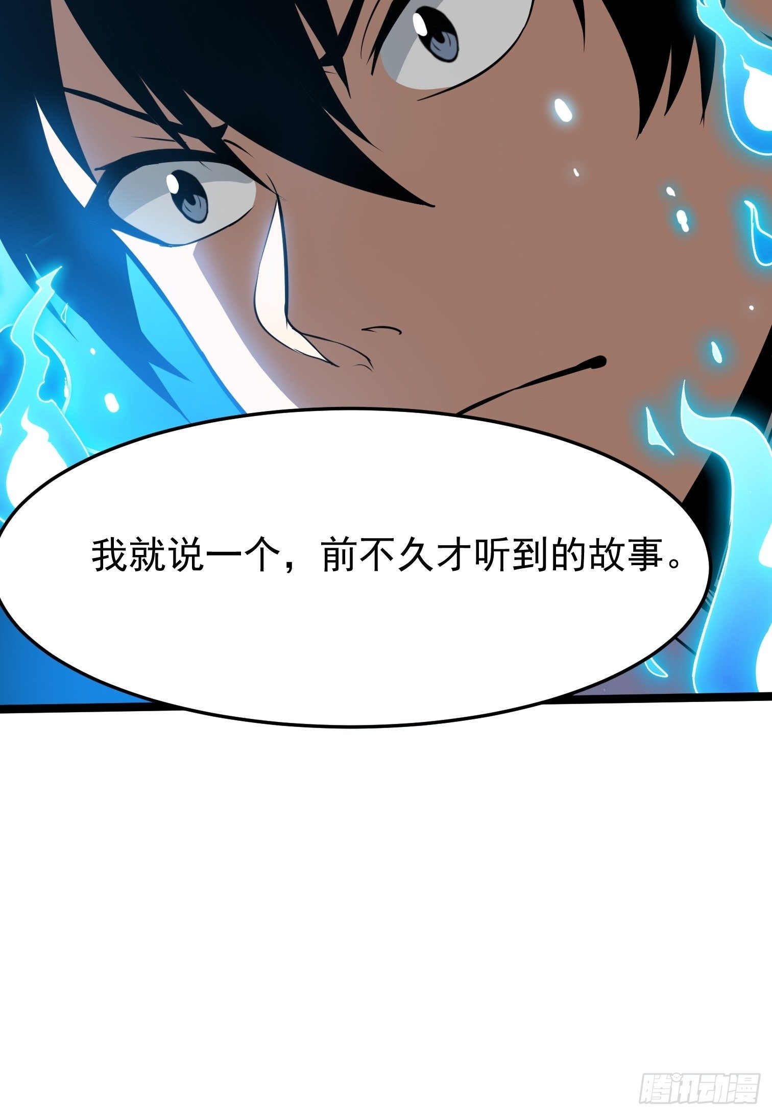 19.张巡-第20话