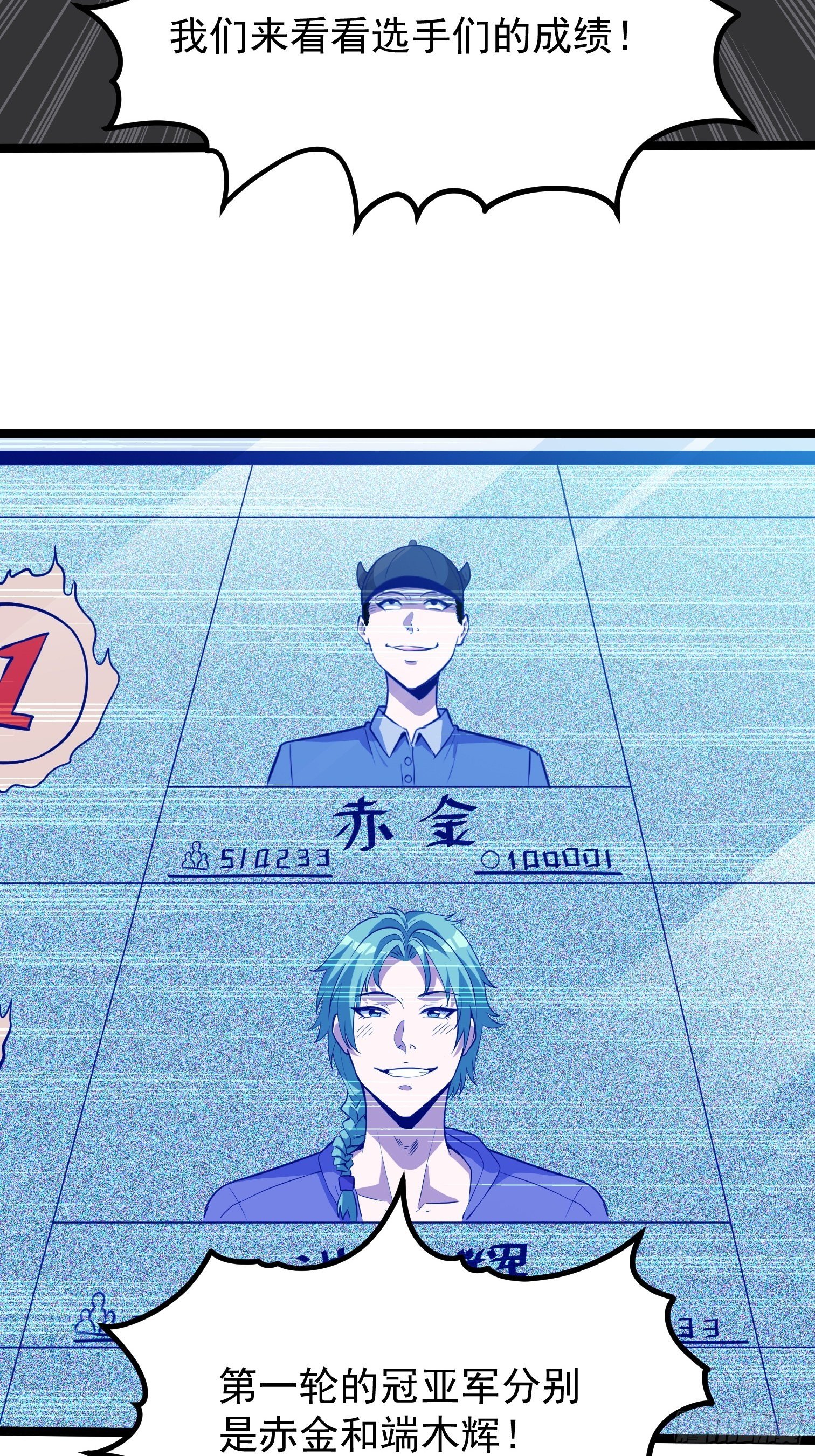 21.黑马-第22话