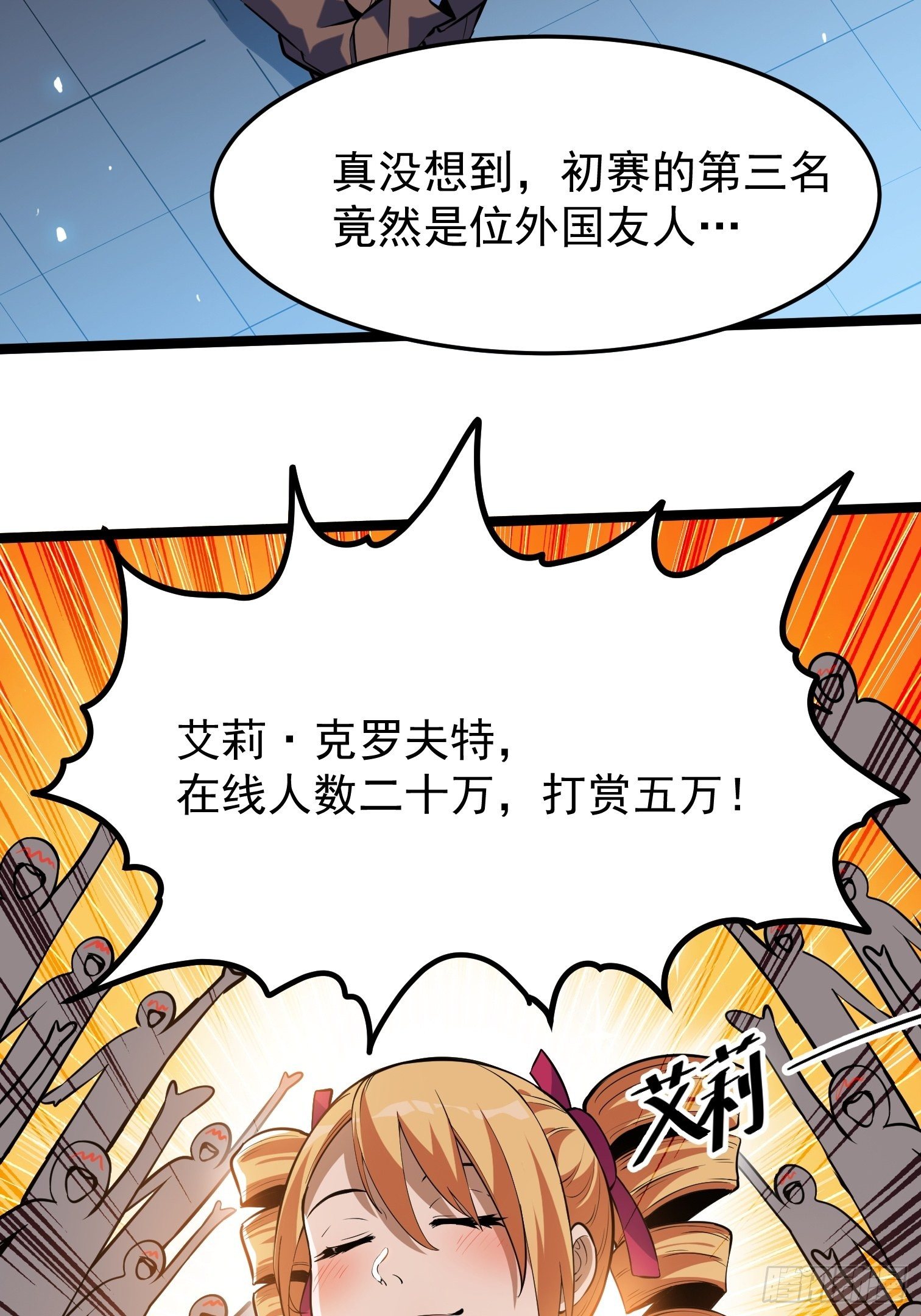 21.黑马-第22话