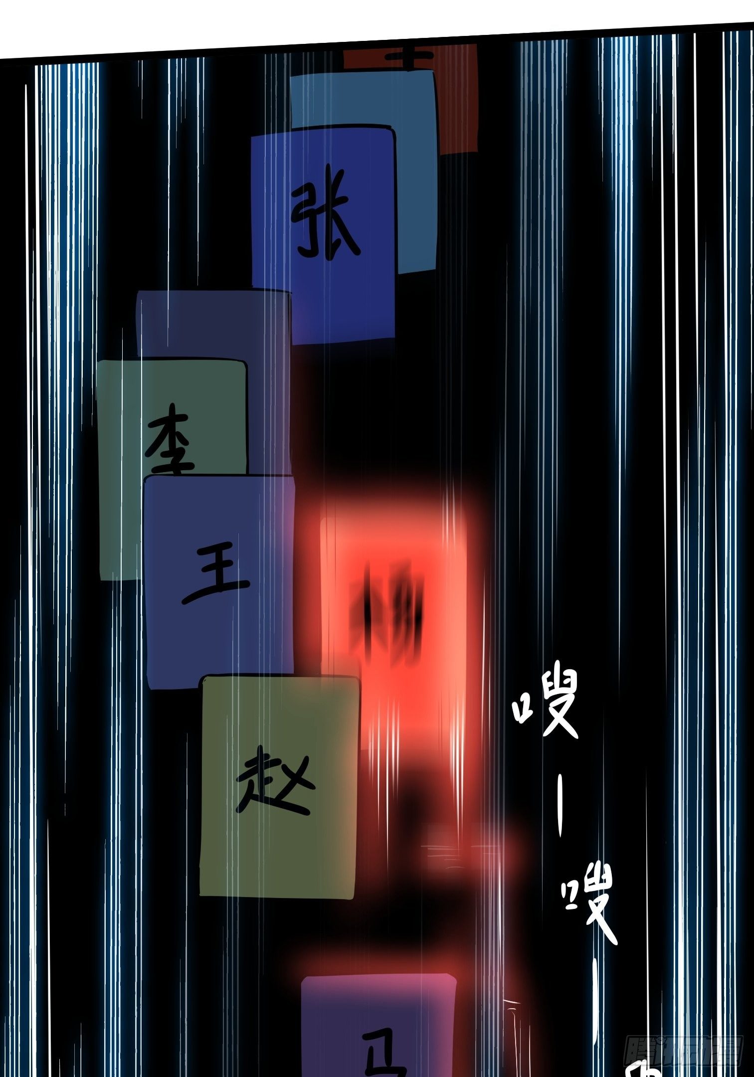 21.黑马-第22话