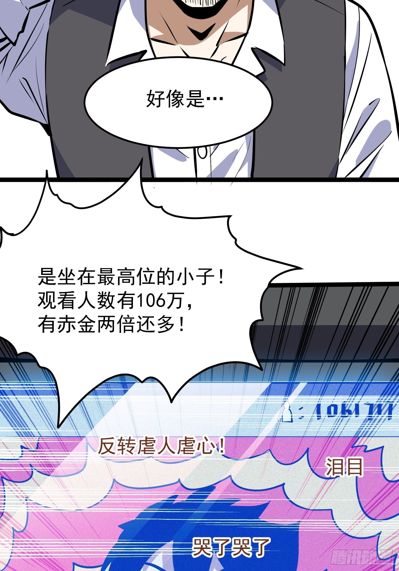 21.黑马-第22话