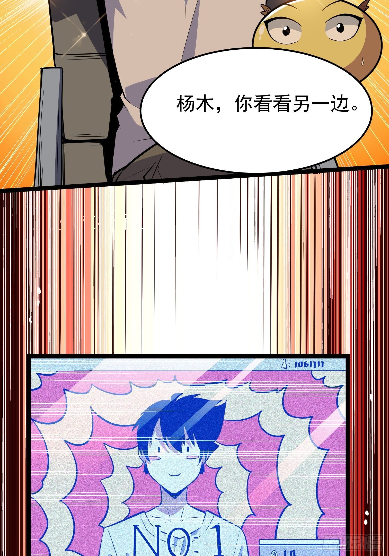 21.黑马-第22话