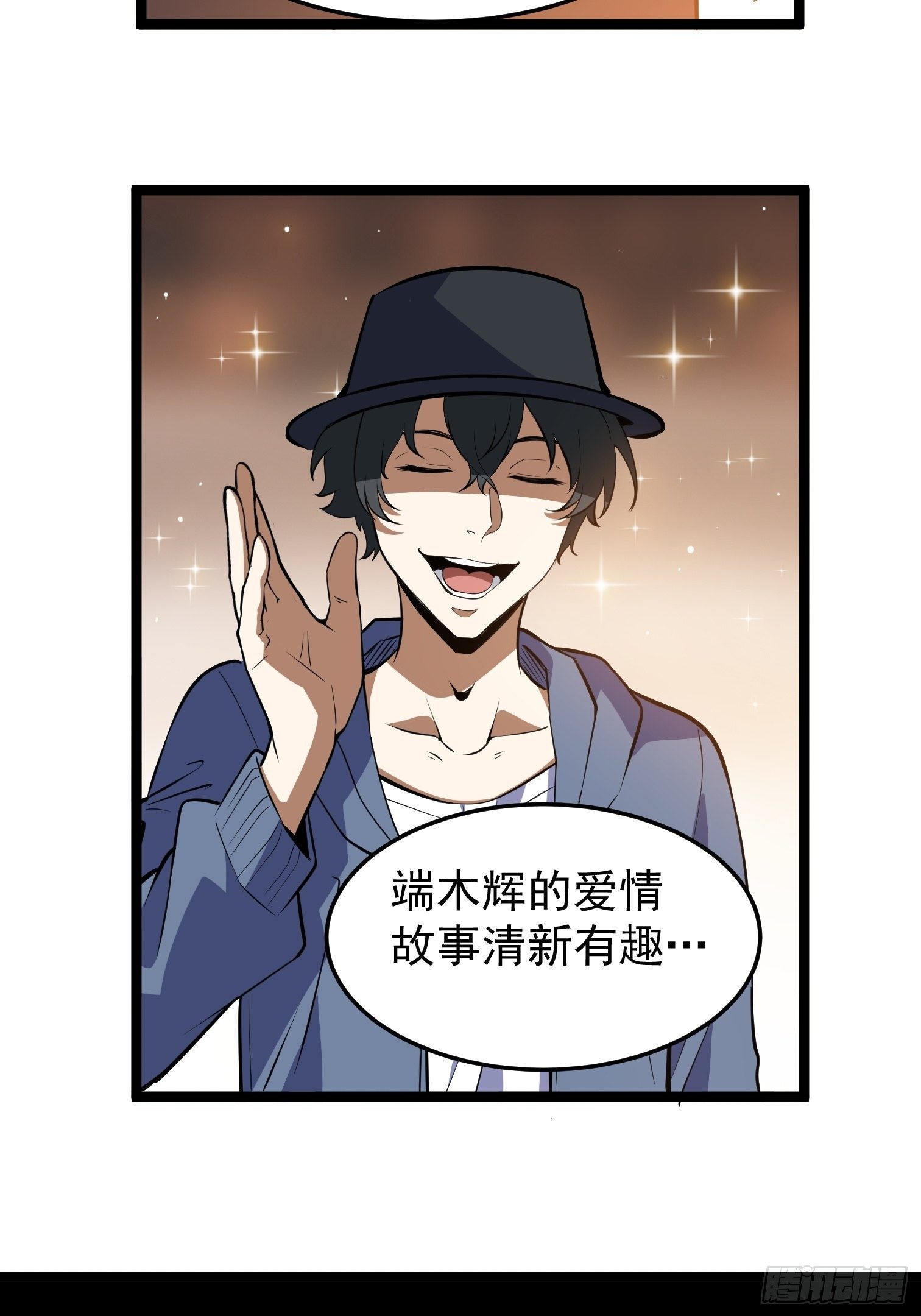 21.黑马-第22话
