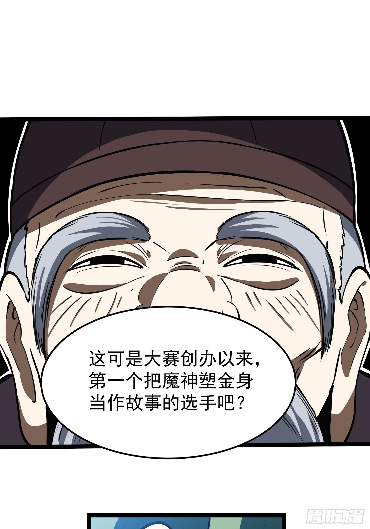 21.黑马-第22话