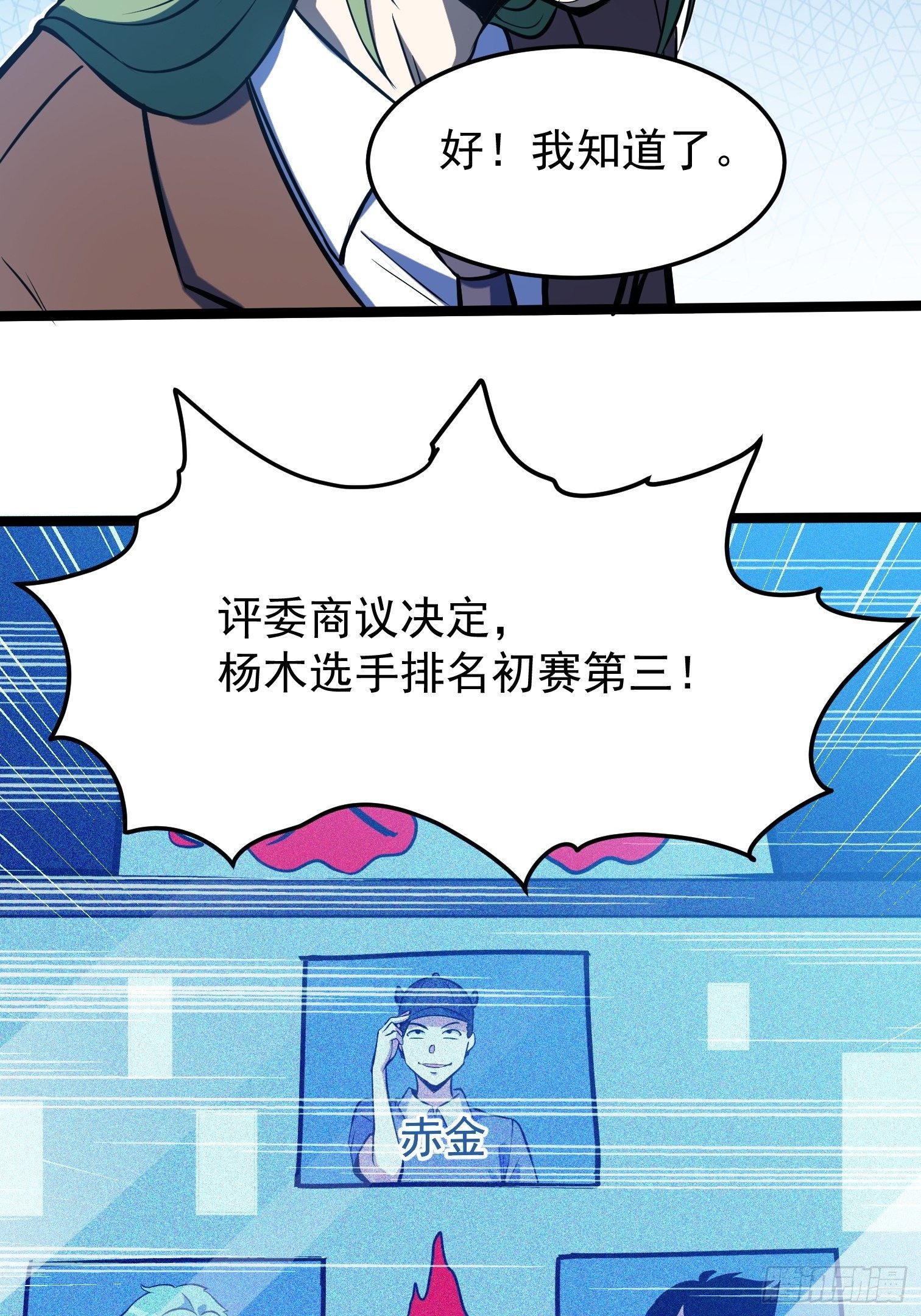 21.黑马-第22话