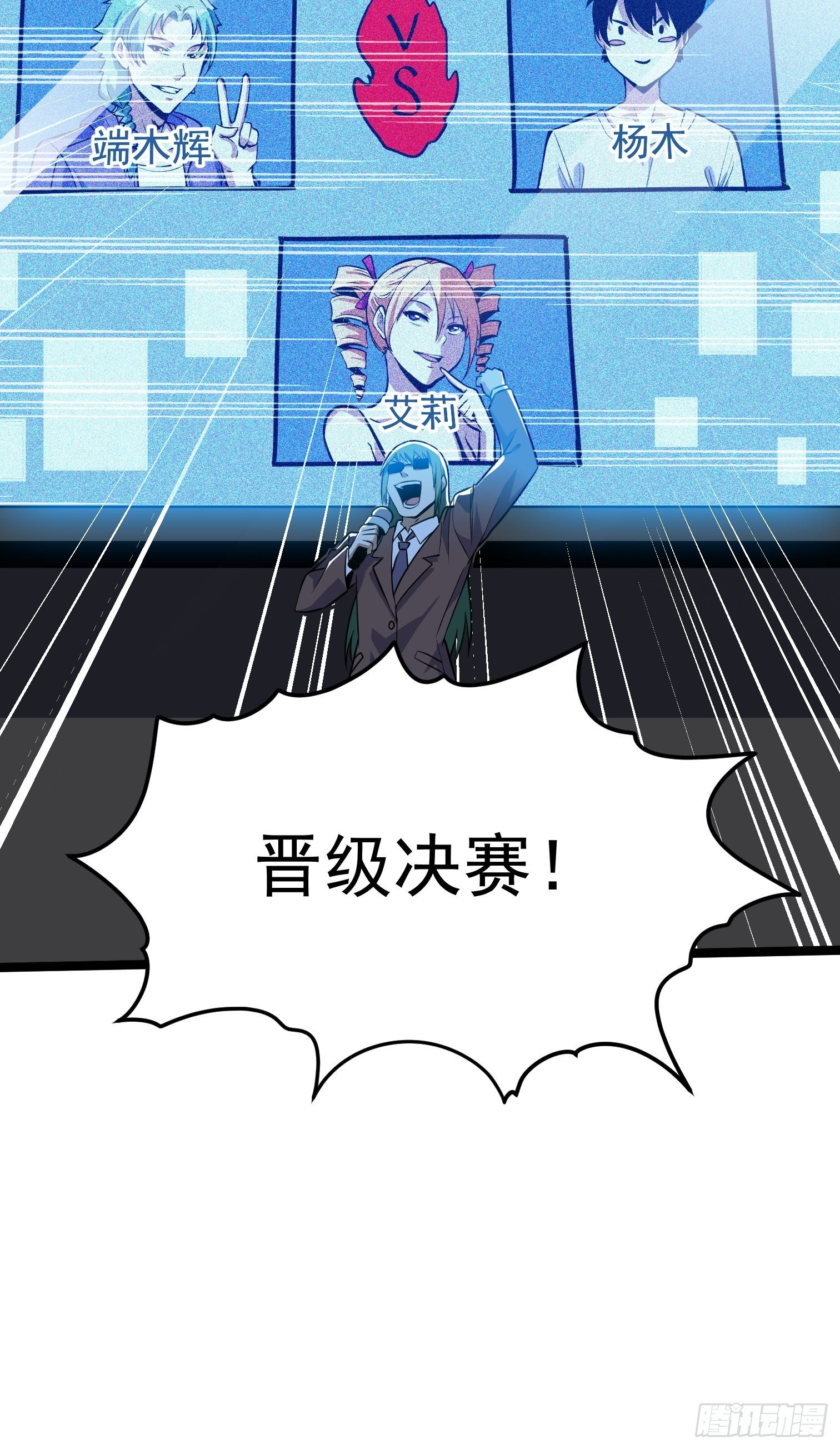 21.黑马-第22话