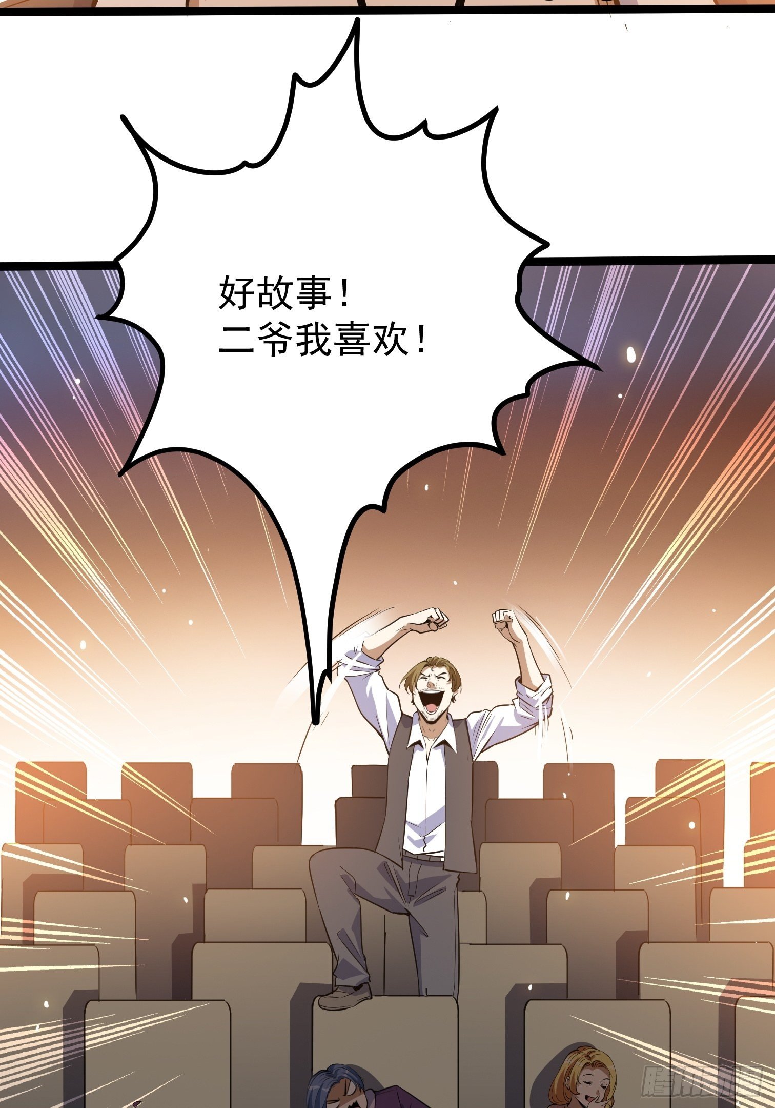 21.黑马-第22话