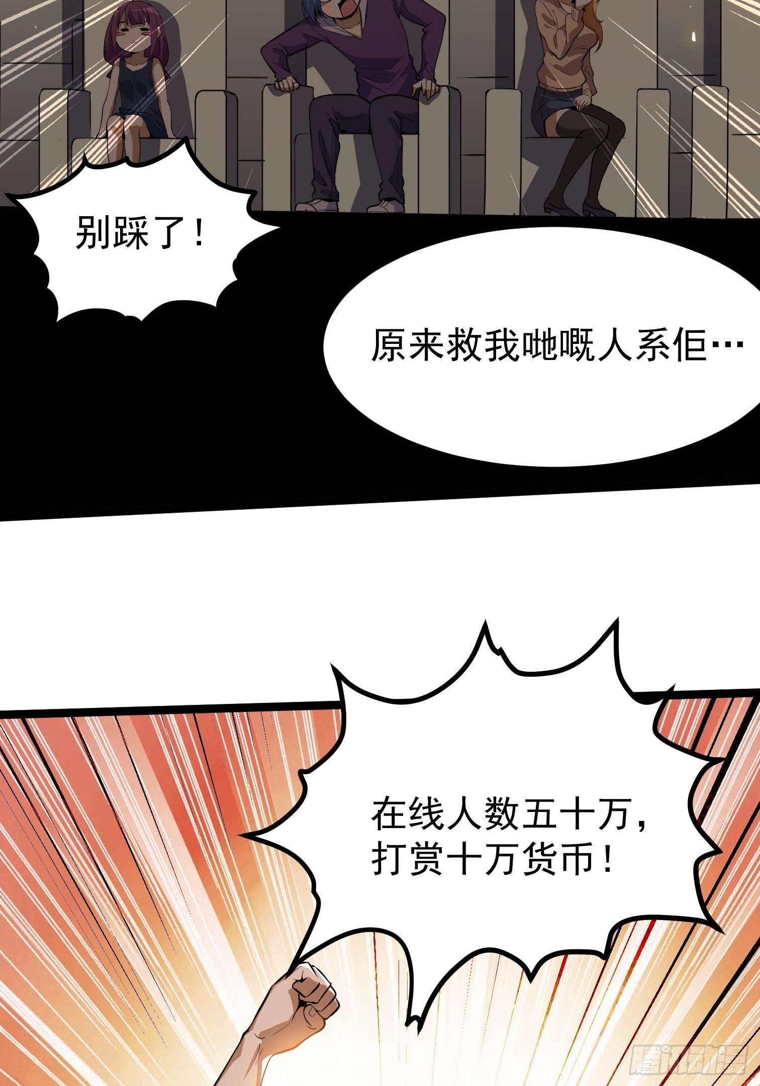 21.黑马-第22话