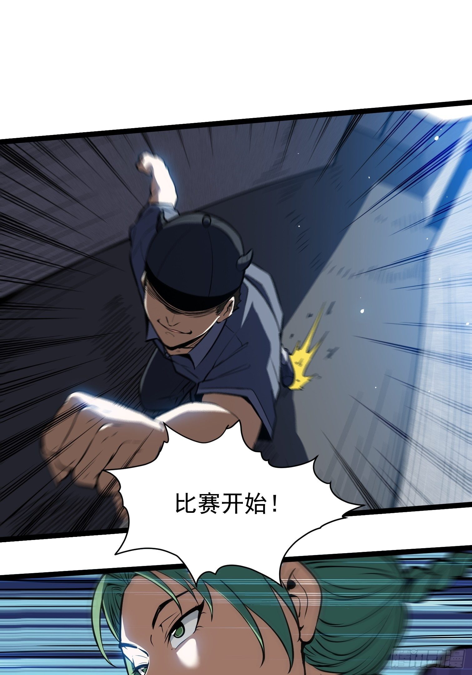 23.混战-第24话