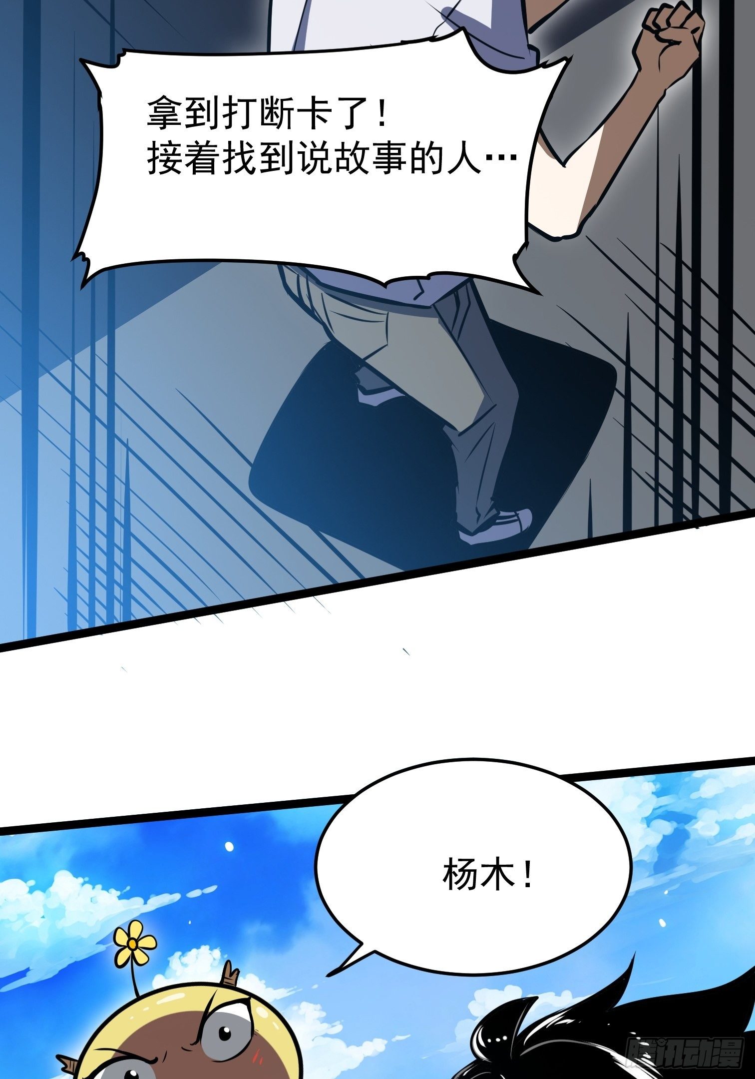 23.混战-第24话