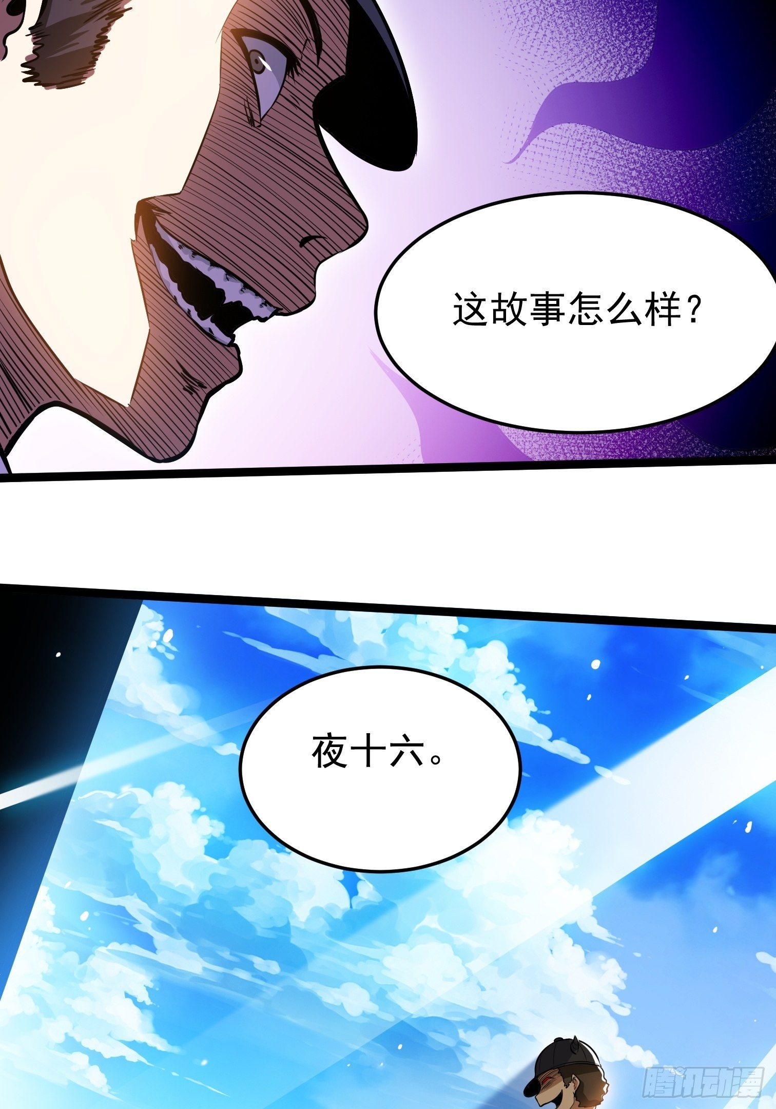 23.混战-第24话