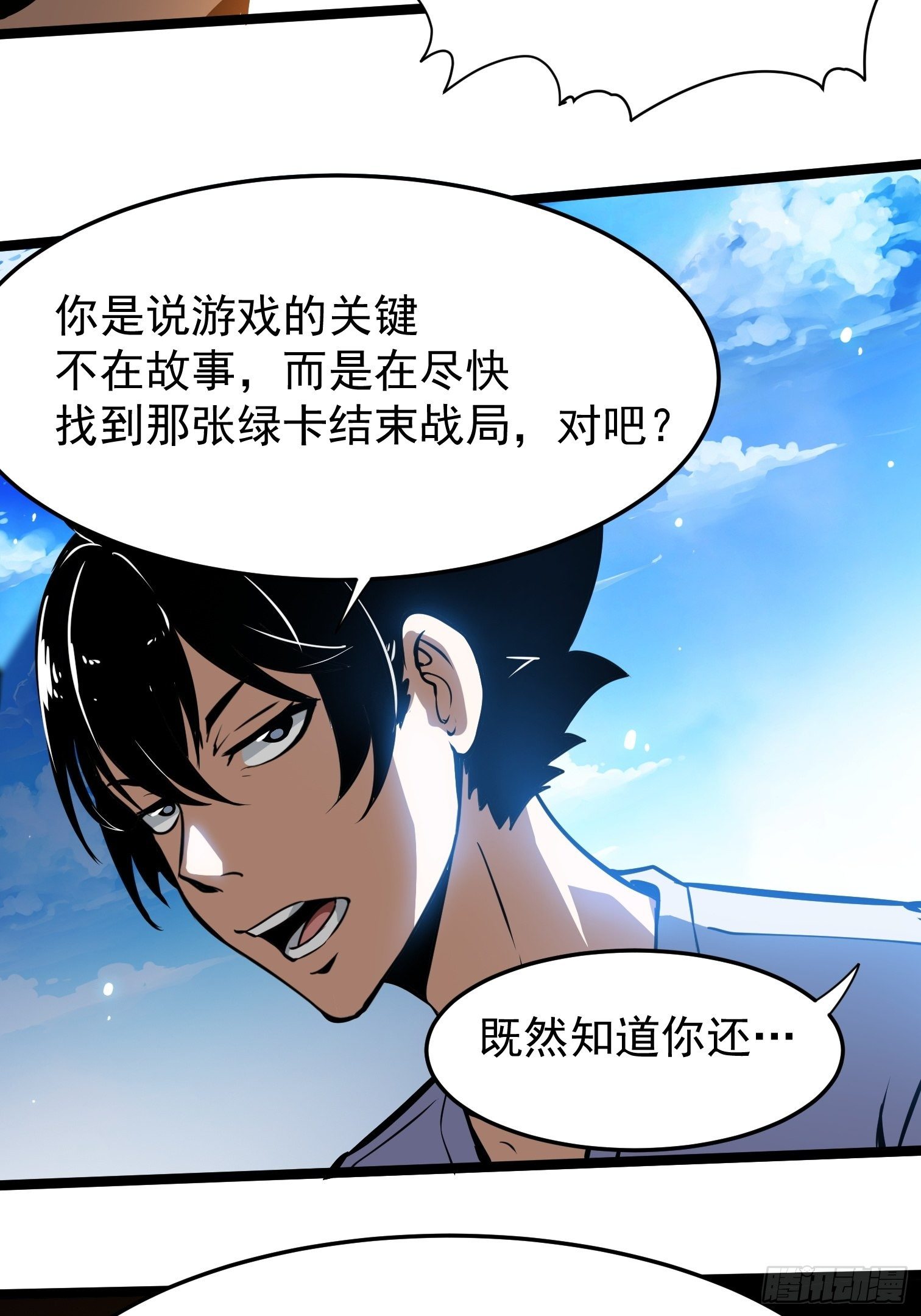 23.混战-第24话
