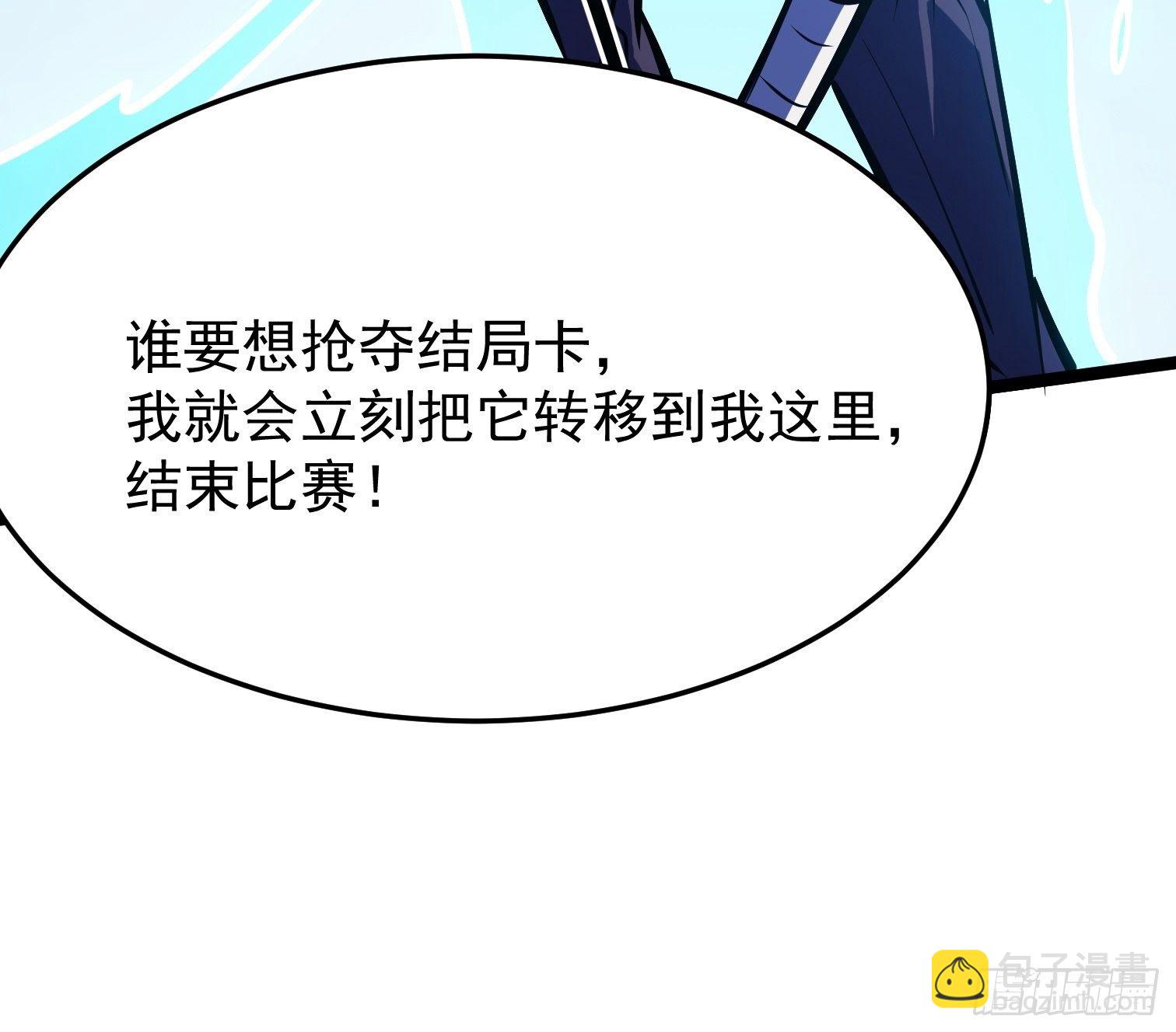 27.真魔神(1/2)-第28话